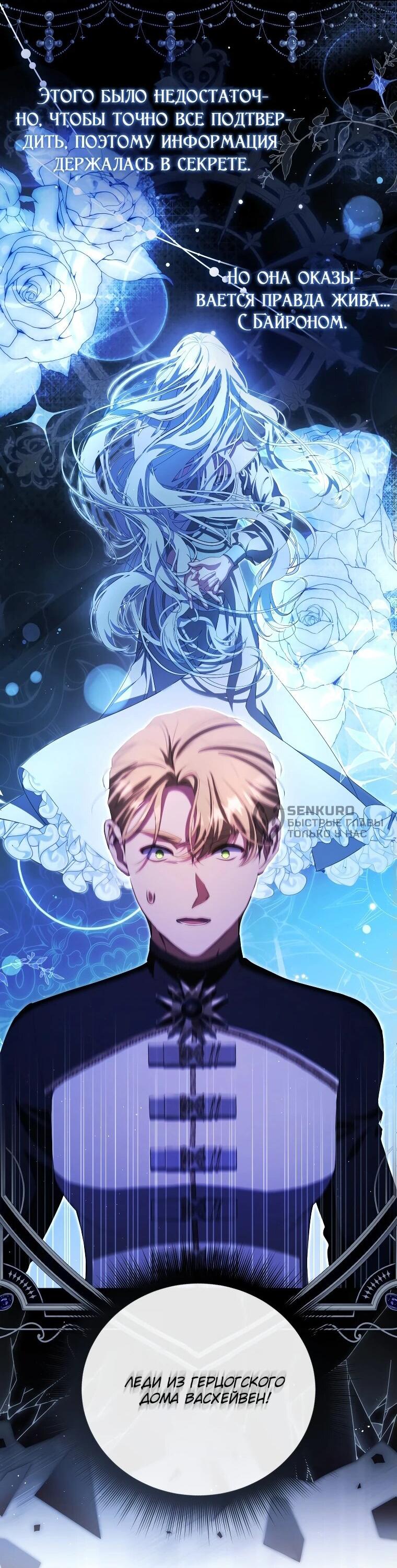 Манга Цена обмана — Ваша жизнь - Глава 19 Страница 49