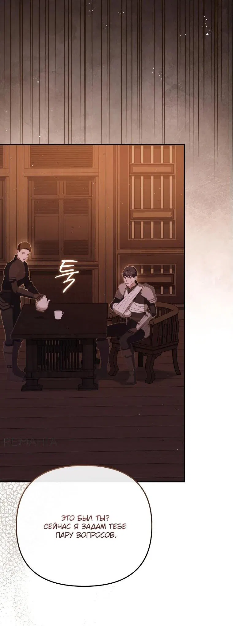 Манга Цена обмана — Ваша жизнь - Глава 19 Страница 44