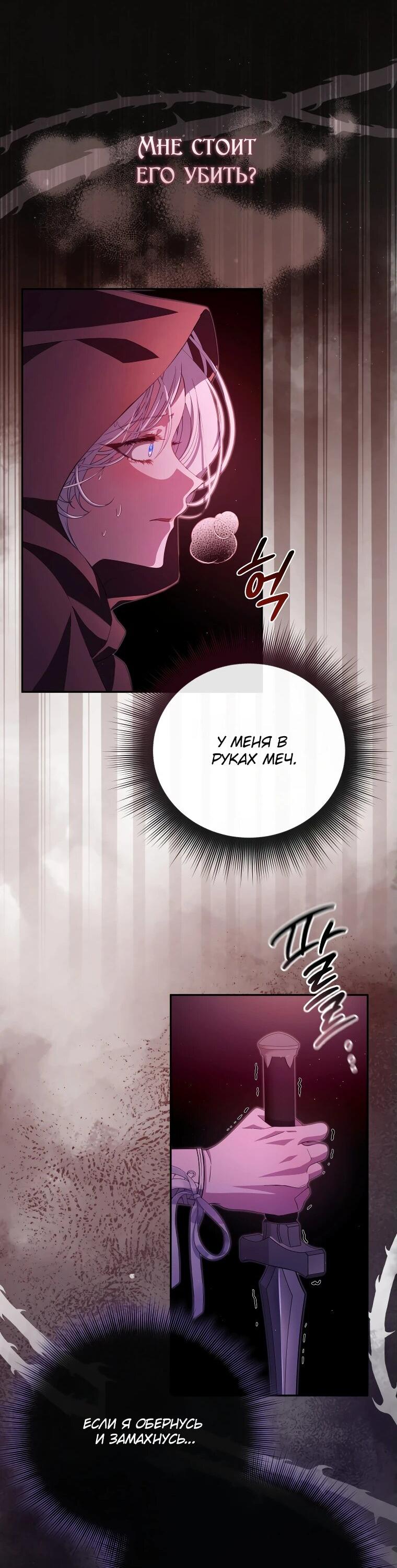 Манга Цена обмана — Ваша жизнь - Глава 19 Страница 21