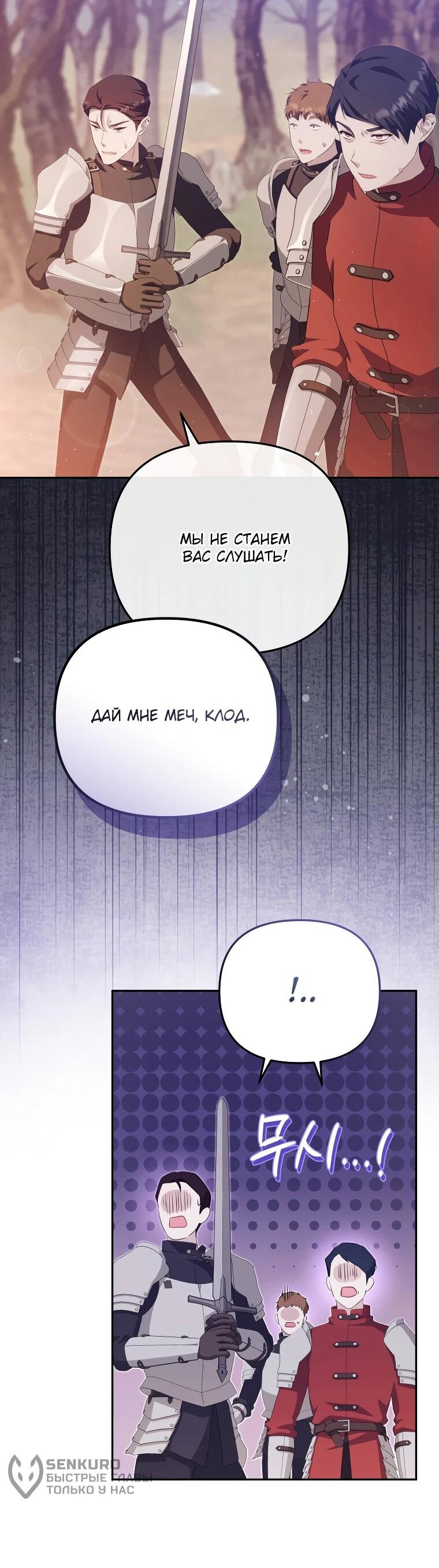 Манга Цена обмана — Ваша жизнь - Глава 19 Страница 4