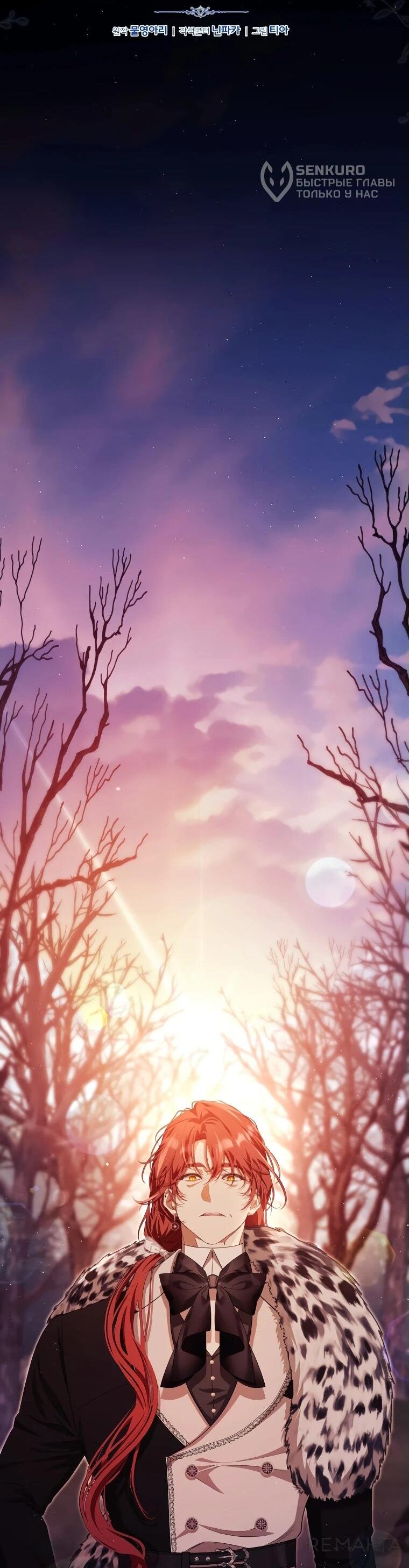 Манга Цена обмана — Ваша жизнь - Глава 19 Страница 12