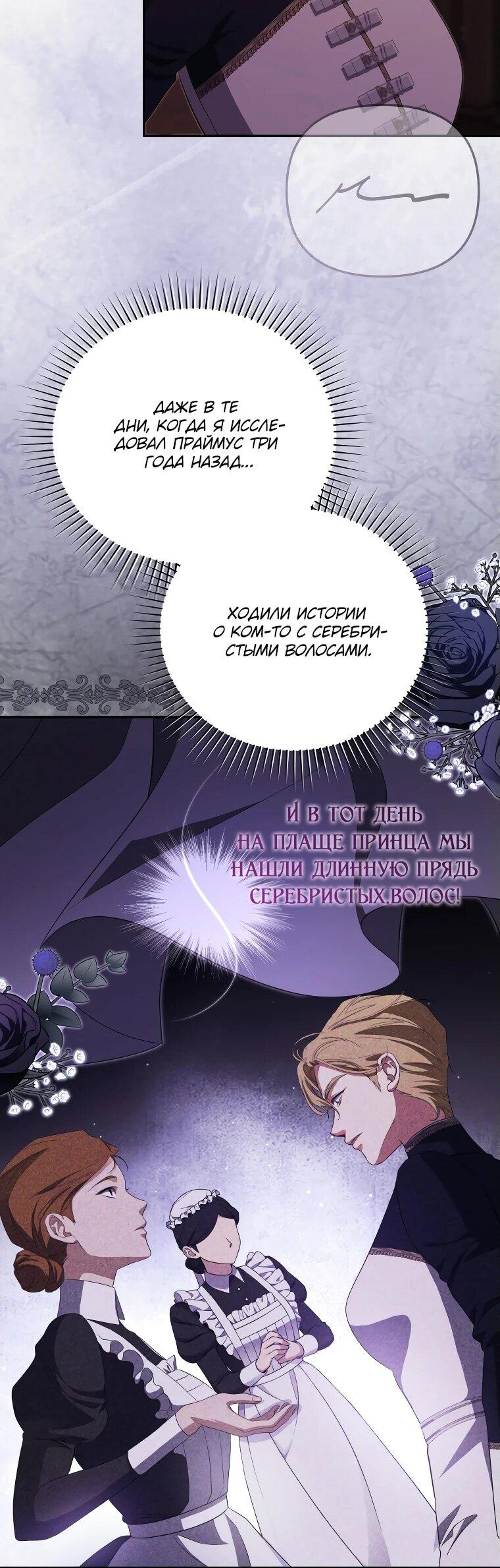 Манга Цена обмана — Ваша жизнь - Глава 19 Страница 48