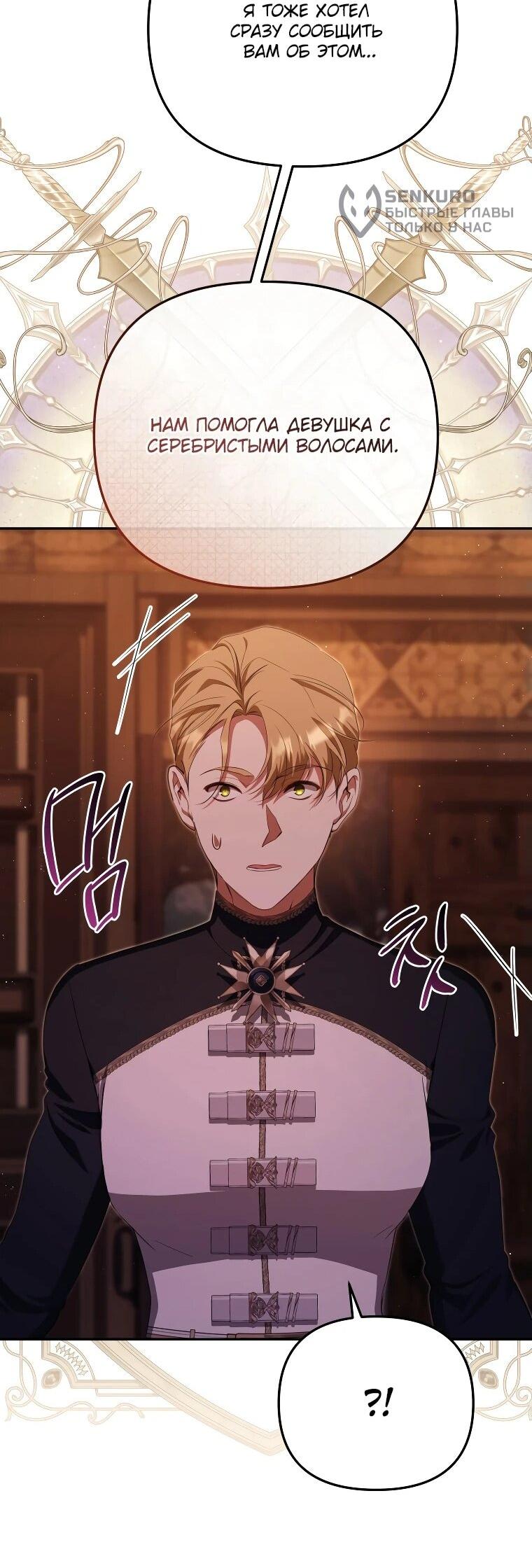 Манга Цена обмана — Ваша жизнь - Глава 19 Страница 46