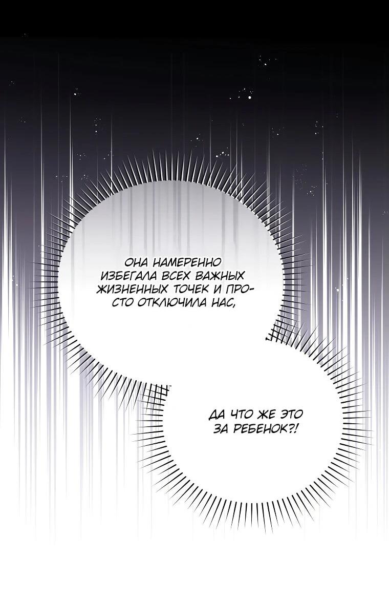 Манга Цена обмана — Ваша жизнь - Глава 19 Страница 18