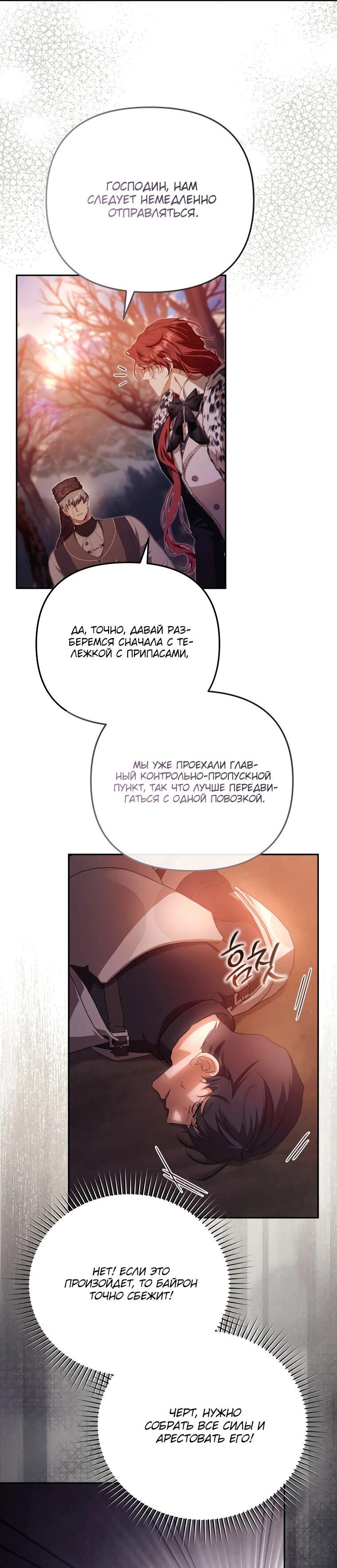 Манга Цена обмана — Ваша жизнь - Глава 19 Страница 28