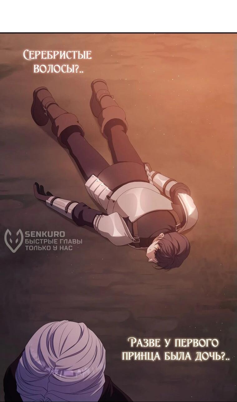 Манга Цена обмана — Ваша жизнь - Глава 19 Страница 27