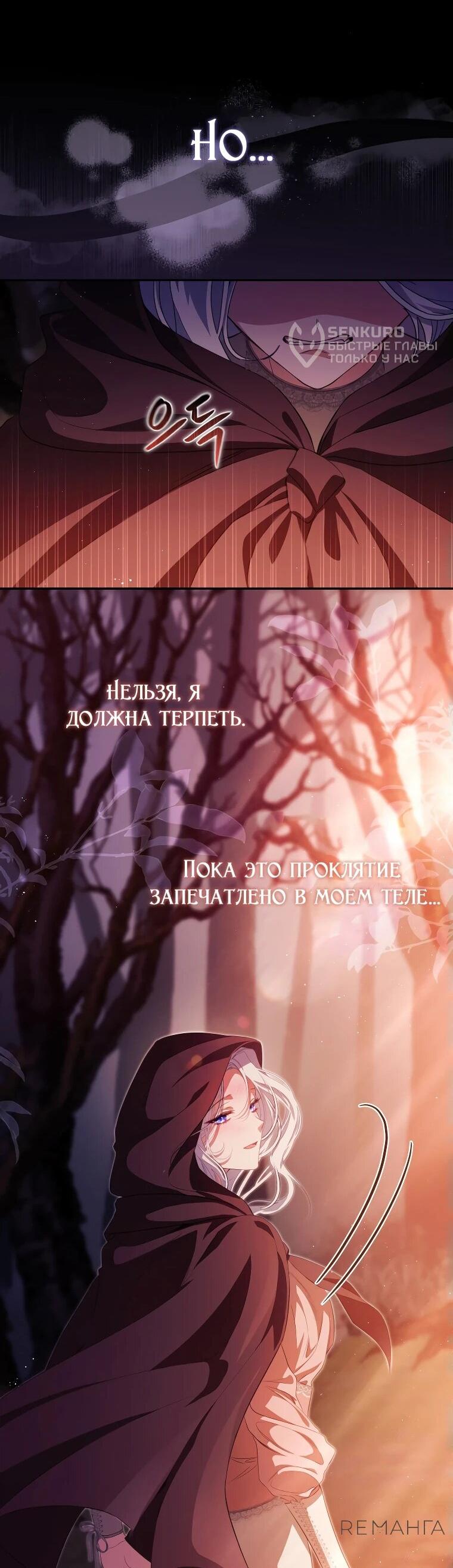 Манга Цена обмана — Ваша жизнь - Глава 19 Страница 23