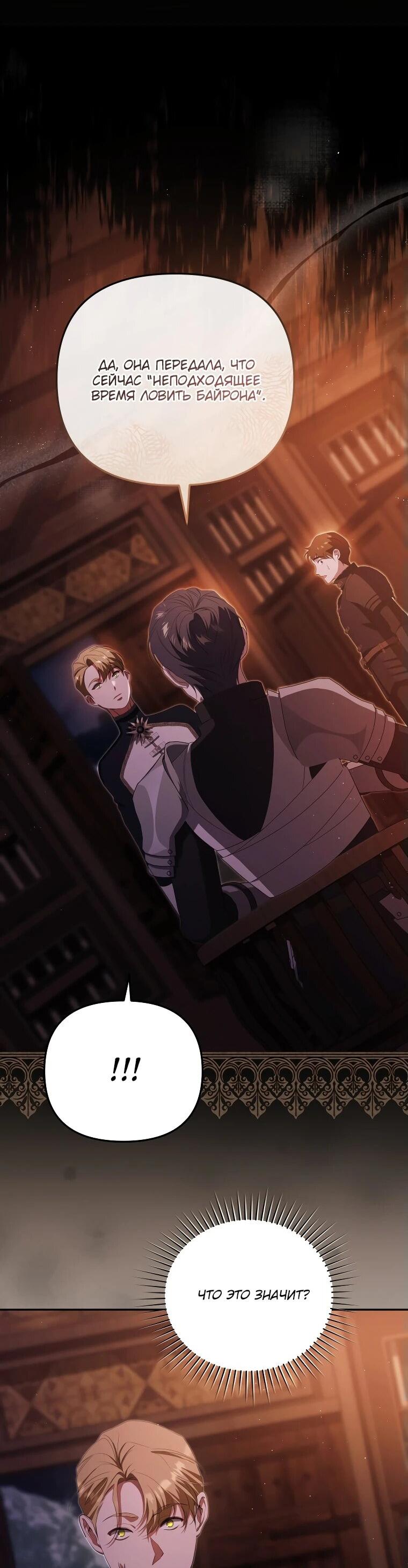 Манга Цена обмана — Ваша жизнь - Глава 19 Страница 51