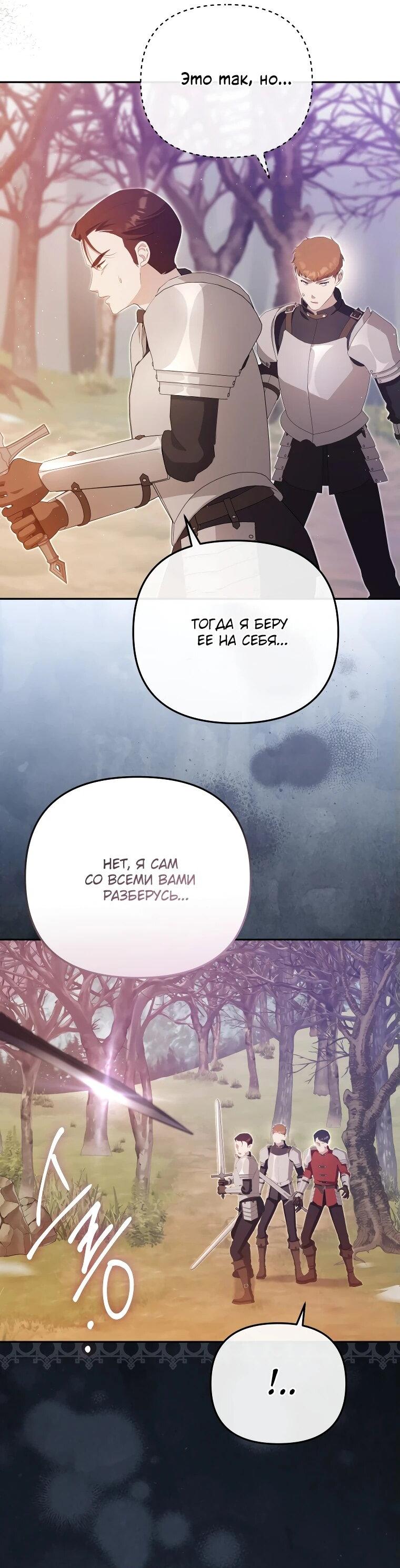 Манга Цена обмана — Ваша жизнь - Глава 19 Страница 7