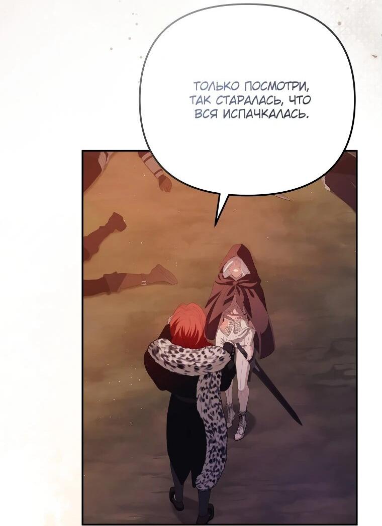 Манга Цена обмана — Ваша жизнь - Глава 19 Страница 25