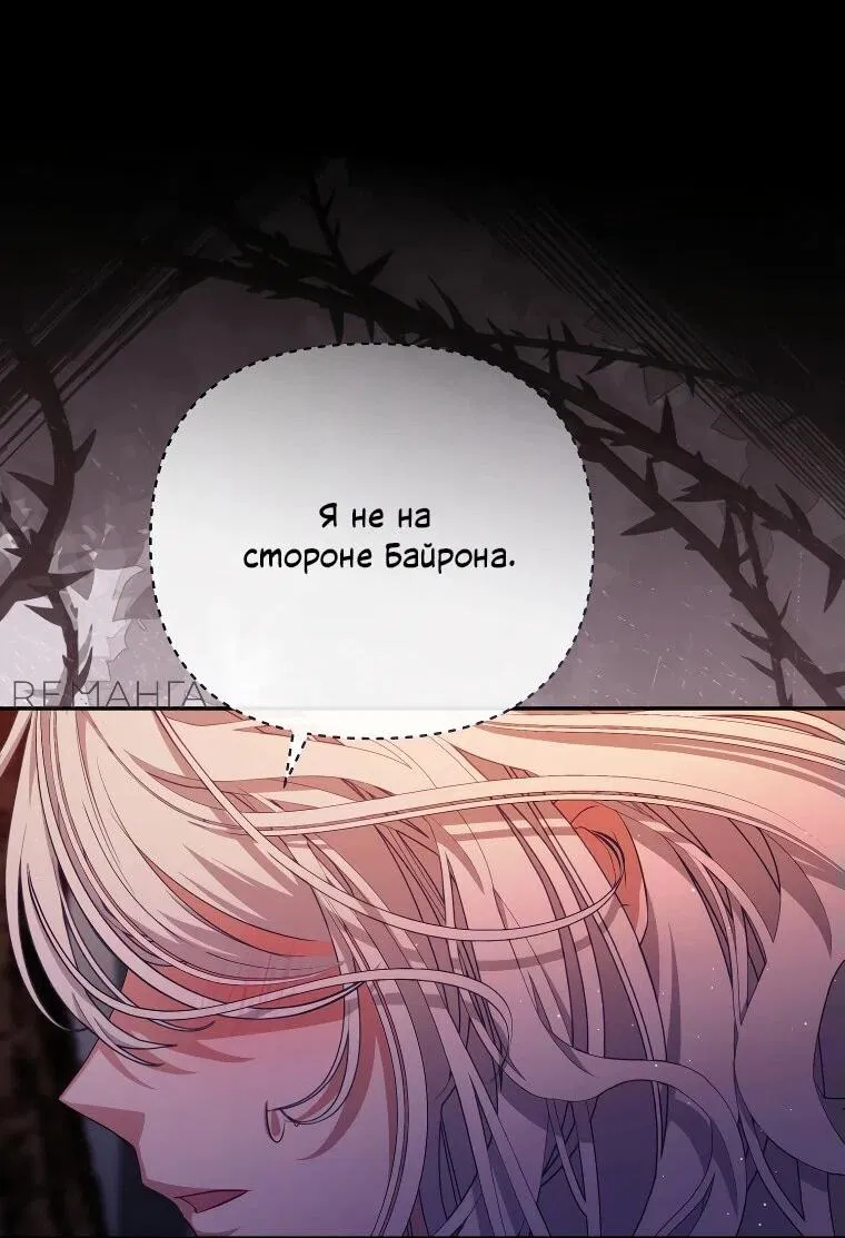 Манга Цена обмана — Ваша жизнь - Глава 19 Страница 30