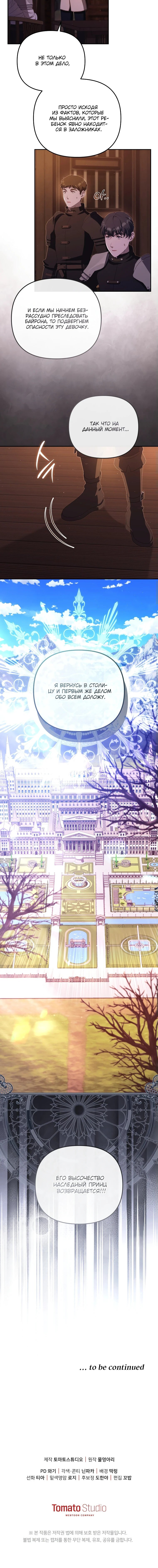 Манга Цена обмана — Ваша жизнь - Глава 19 Страница 57