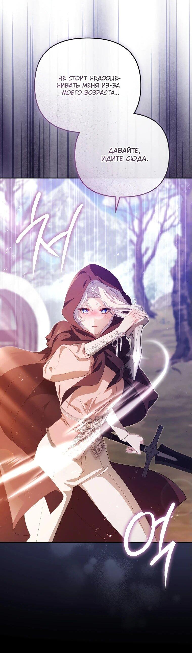 Манга Цена обмана — Ваша жизнь - Глава 19 Страница 10