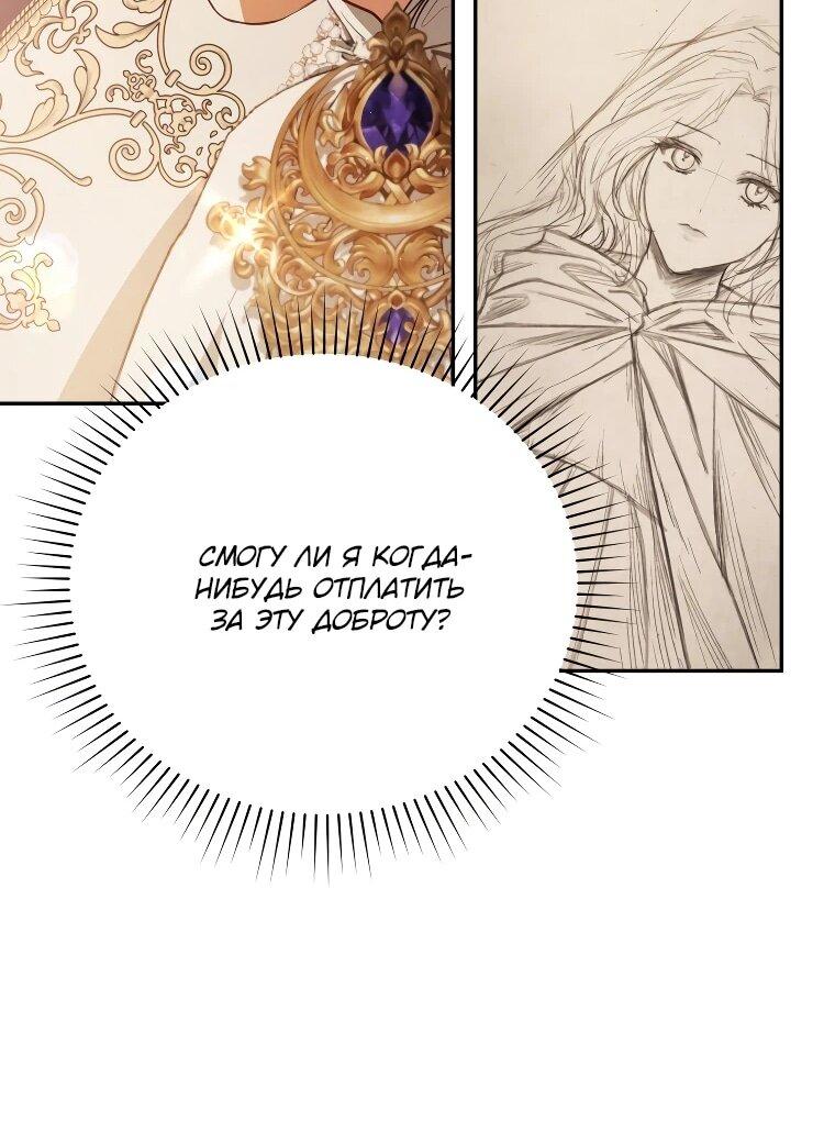 Манга Цена обмана — Ваша жизнь - Глава 18 Страница 23