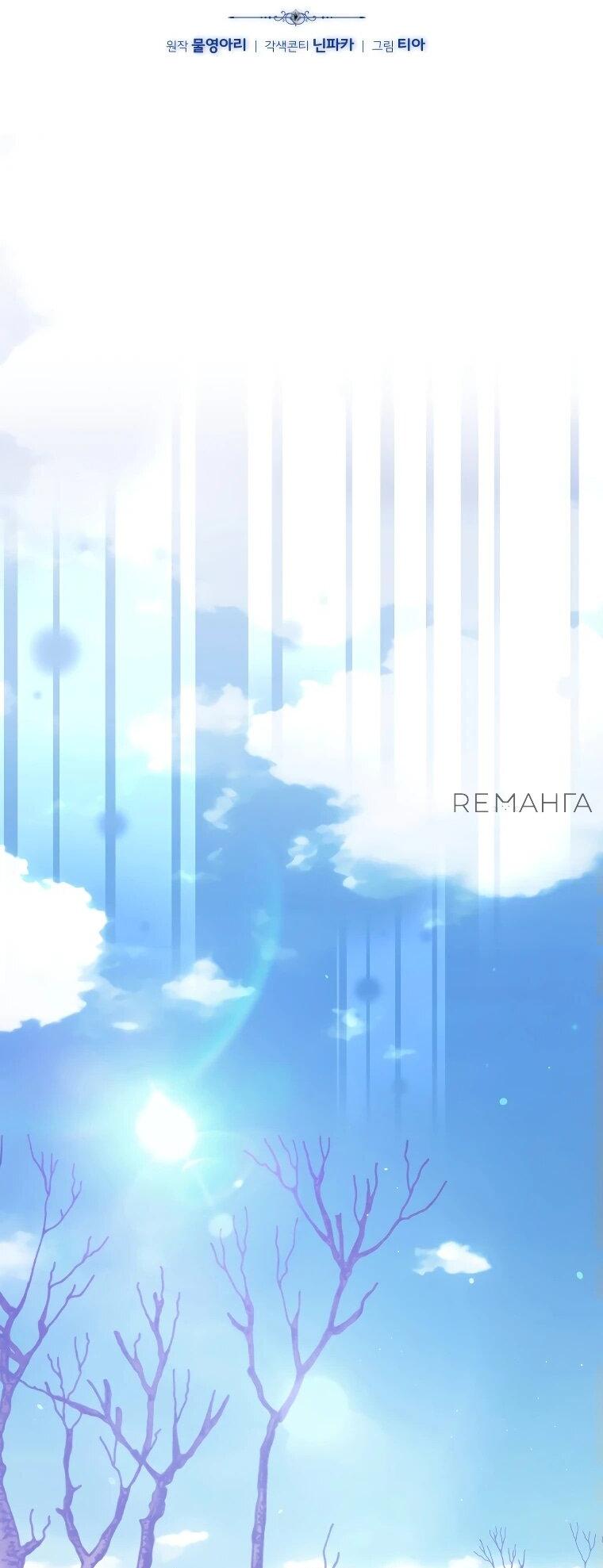 Манга Цена обмана — Ваша жизнь - Глава 18 Страница 25