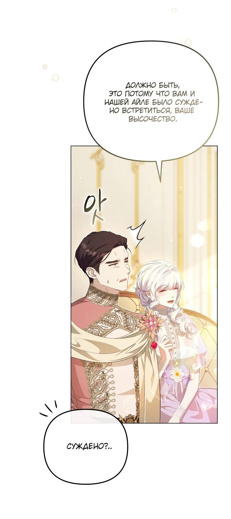 Манга Цена обмана — Ваша жизнь - Глава 18 Страница 4