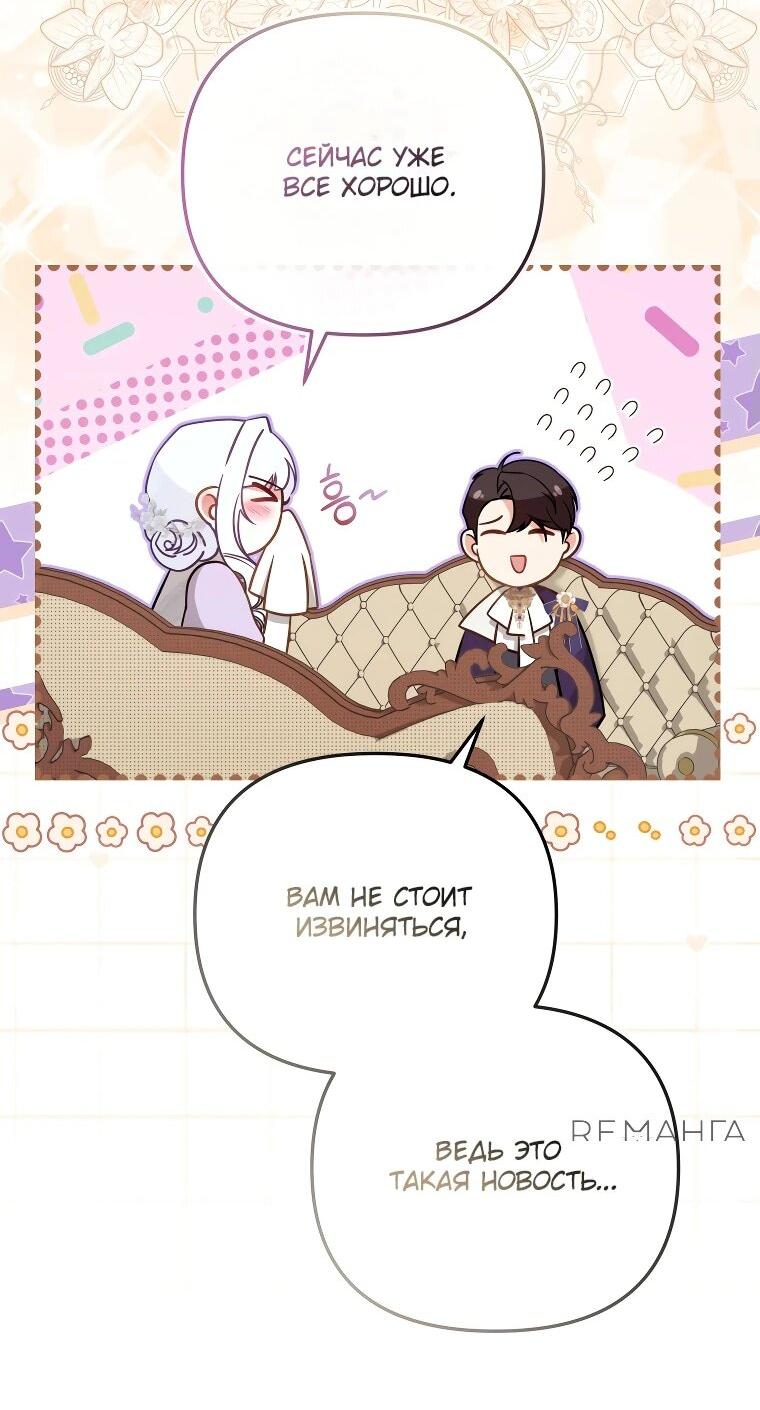 Манга Цена обмана — Ваша жизнь - Глава 18 Страница 2