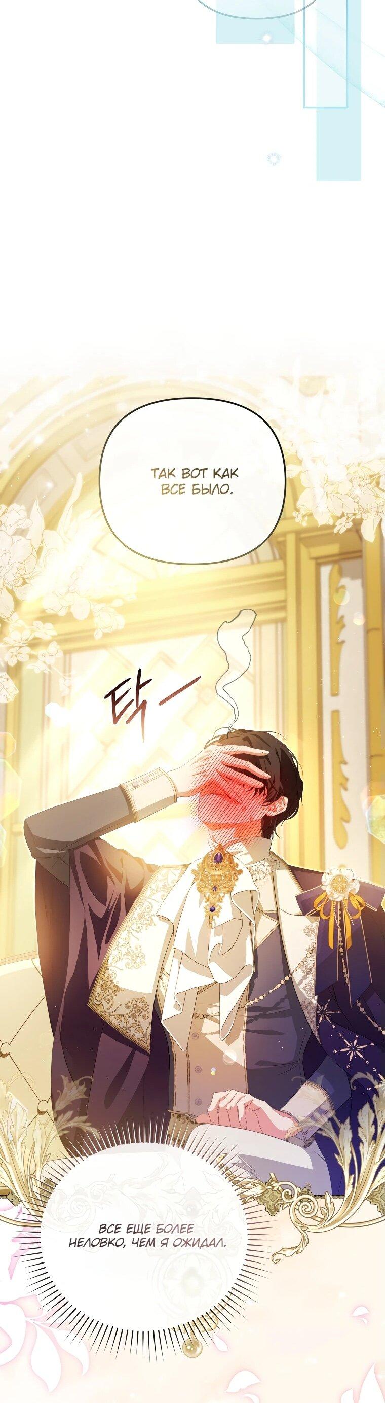 Манга Цена обмана — Ваша жизнь - Глава 18 Страница 19