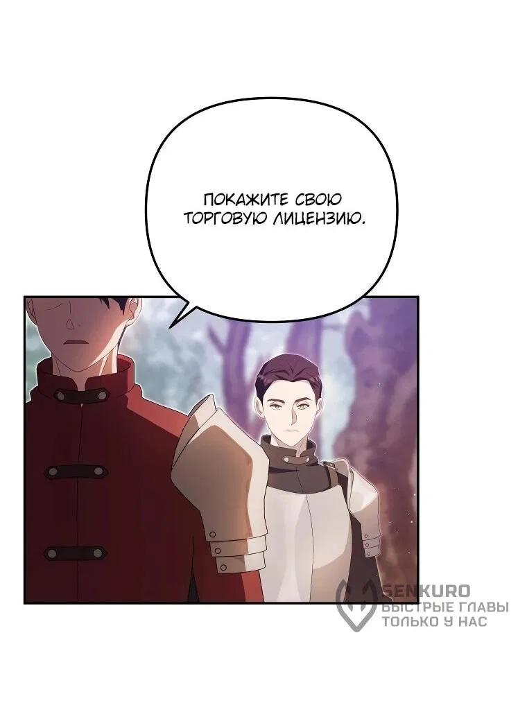 Манга Цена обмана — Ваша жизнь - Глава 18 Страница 43