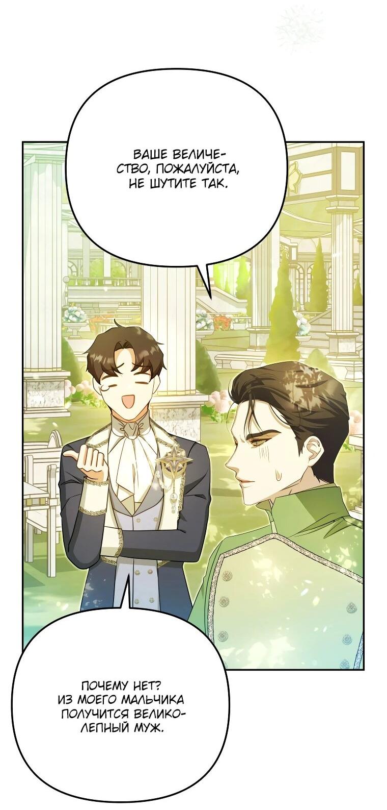 Манга Цена обмана — Ваша жизнь - Глава 18 Страница 13