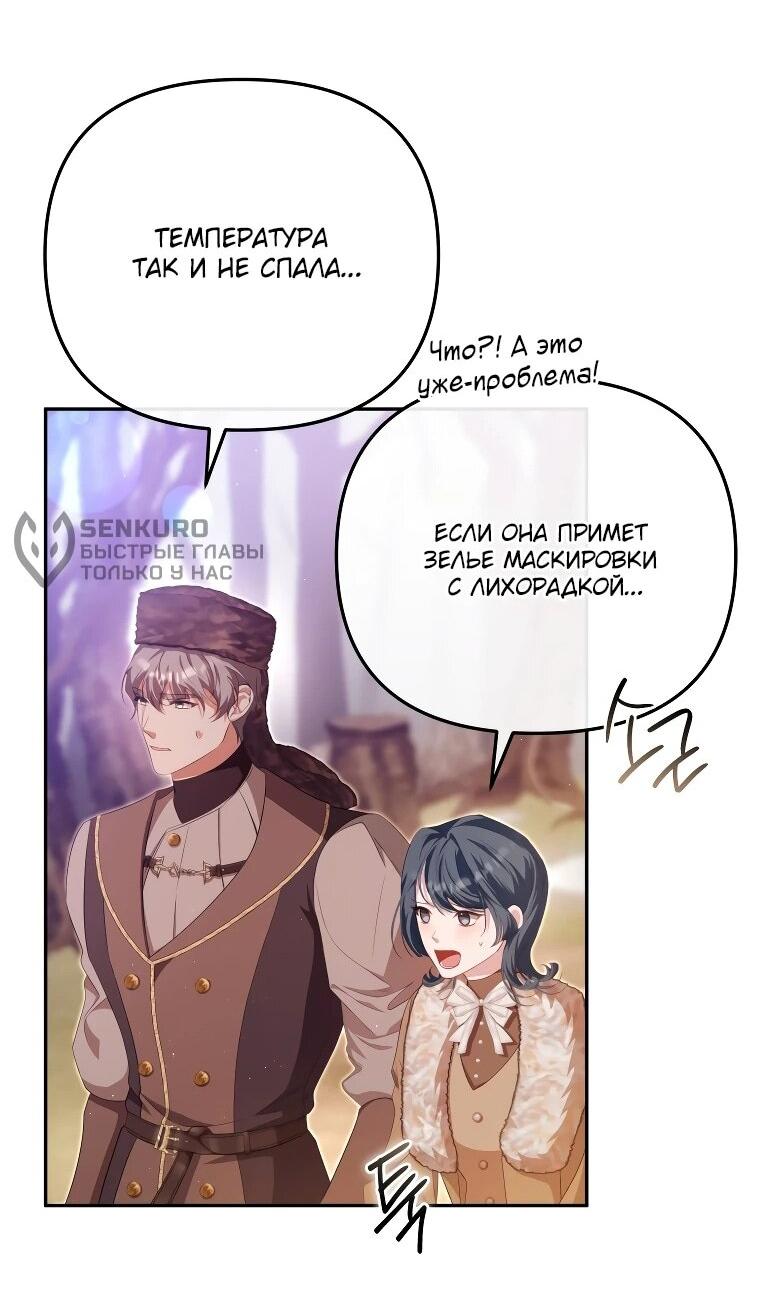 Манга Цена обмана — Ваша жизнь - Глава 18 Страница 35