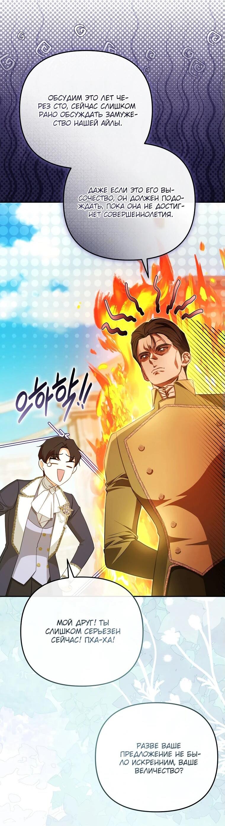 Манга Цена обмана — Ваша жизнь - Глава 18 Страница 17