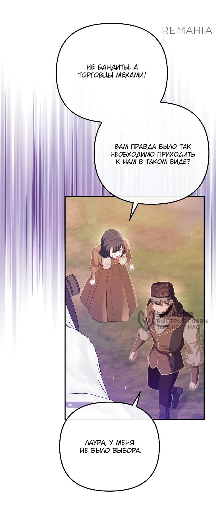 Манга Цена обмана — Ваша жизнь - Глава 18 Страница 30