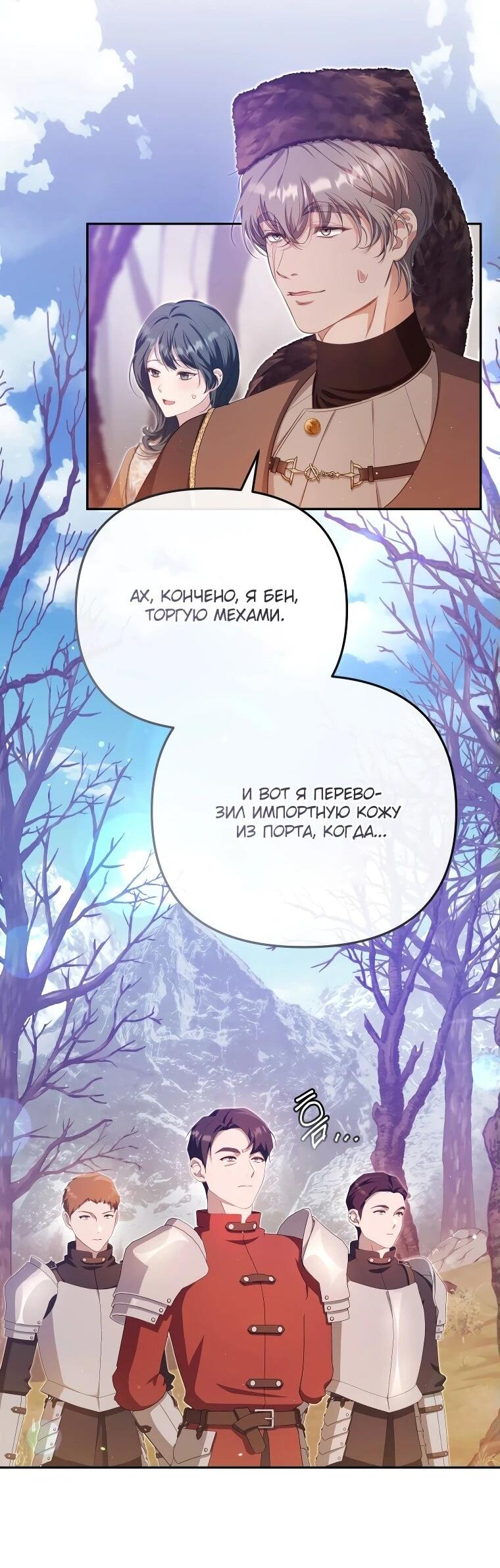 Манга Цена обмана — Ваша жизнь - Глава 18 Страница 42