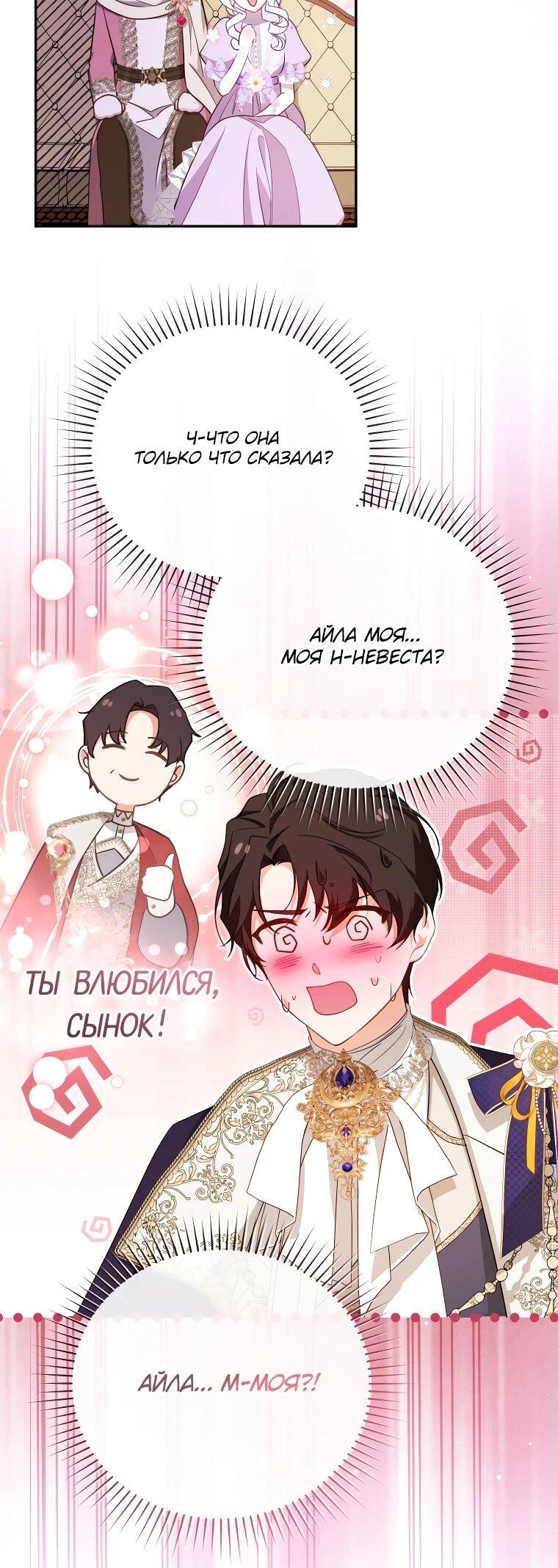 Манга Цена обмана — Ваша жизнь - Глава 18 Страница 6