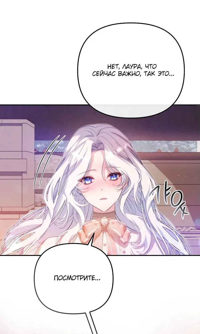 Манга Цена обмана — Ваша жизнь - Глава 18 Страница 37