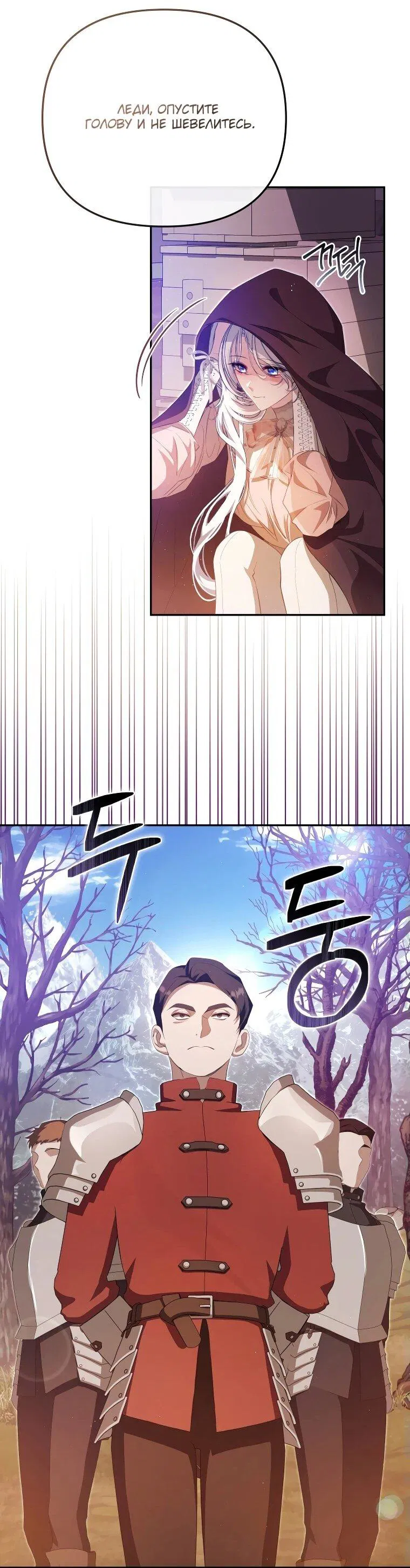 Манга Цена обмана — Ваша жизнь - Глава 18 Страница 40