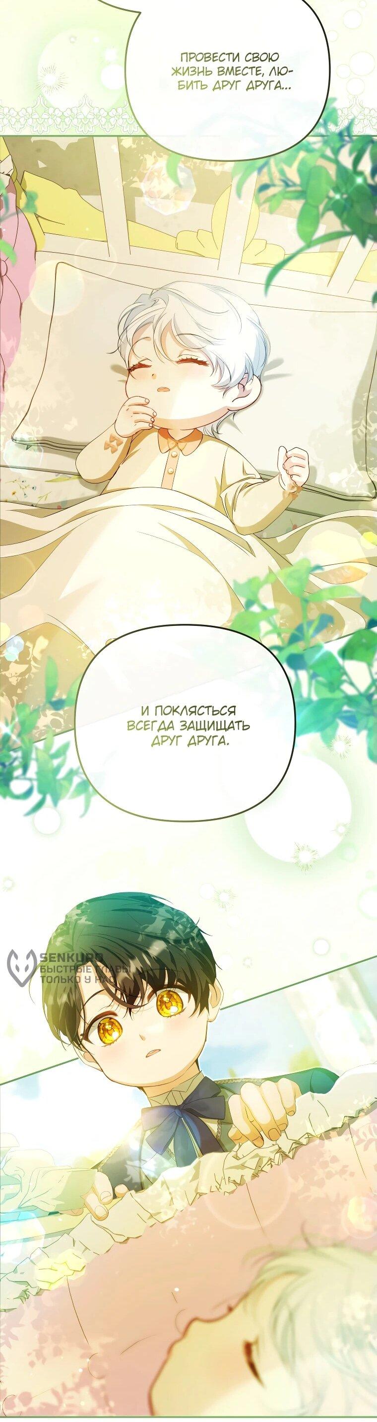 Манга Цена обмана — Ваша жизнь - Глава 18 Страница 15