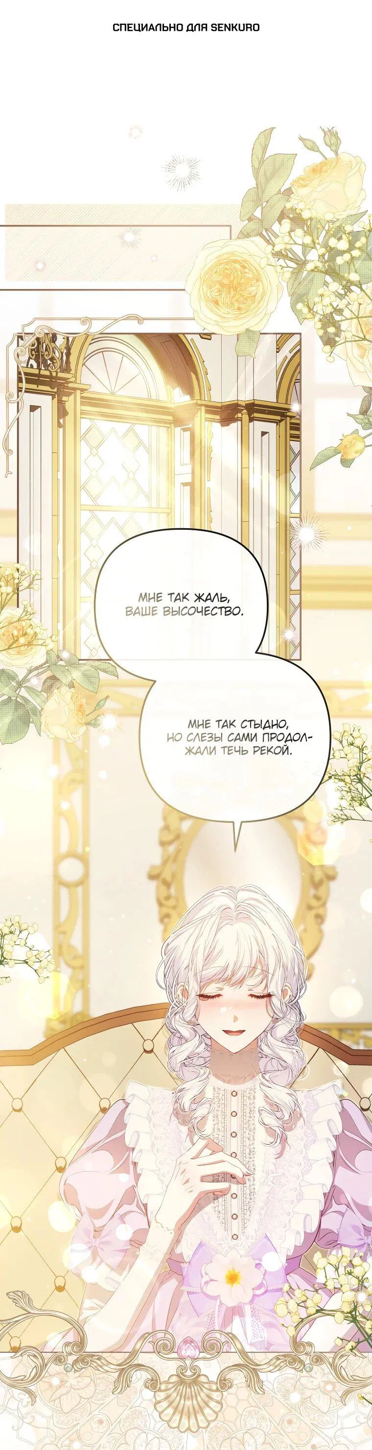 Манга Цена обмана — Ваша жизнь - Глава 18 Страница 1