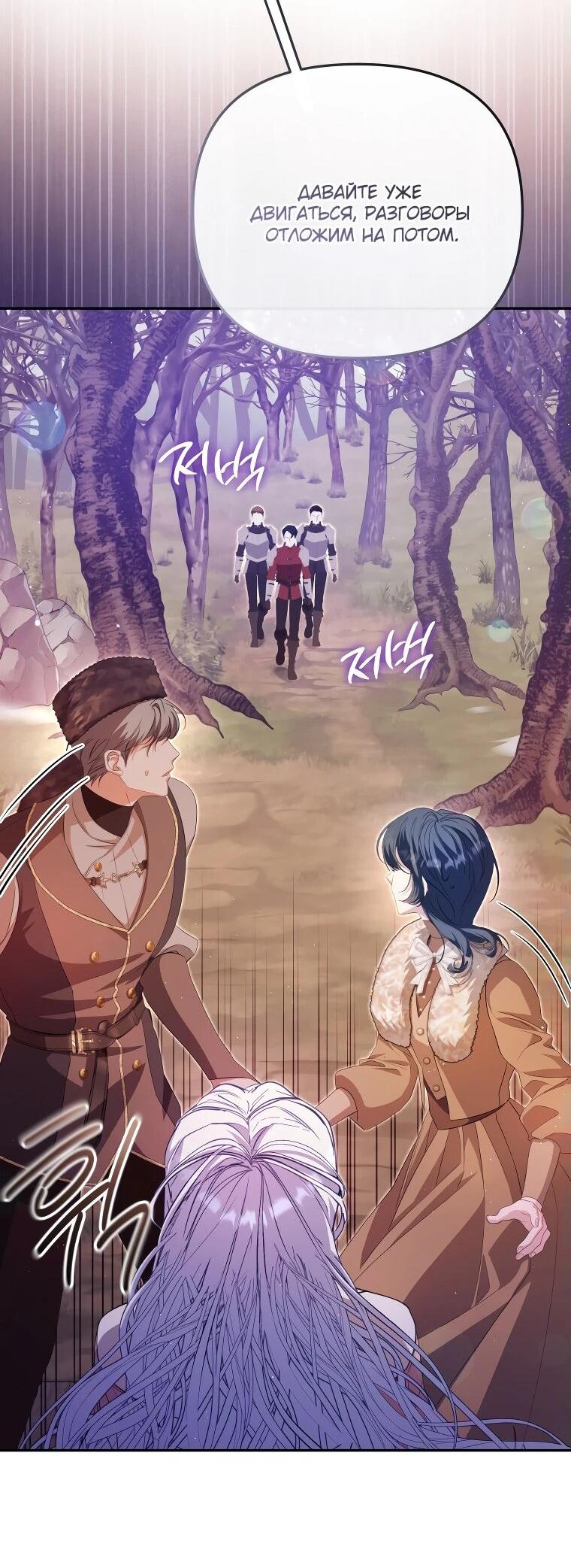 Манга Цена обмана — Ваша жизнь - Глава 18 Страница 38