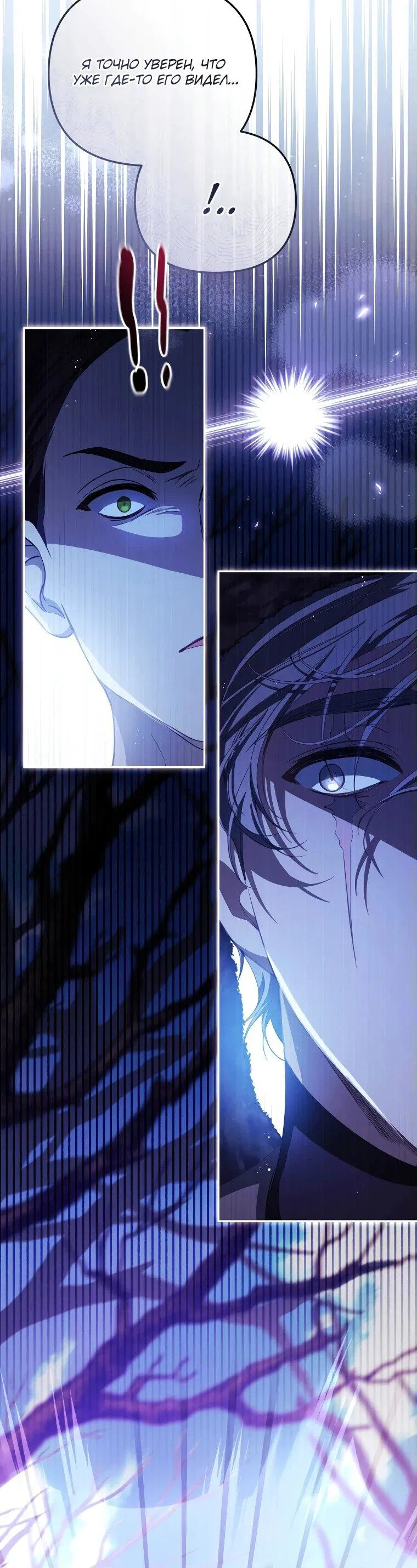 Манга Цена обмана — Ваша жизнь - Глава 18 Страница 45