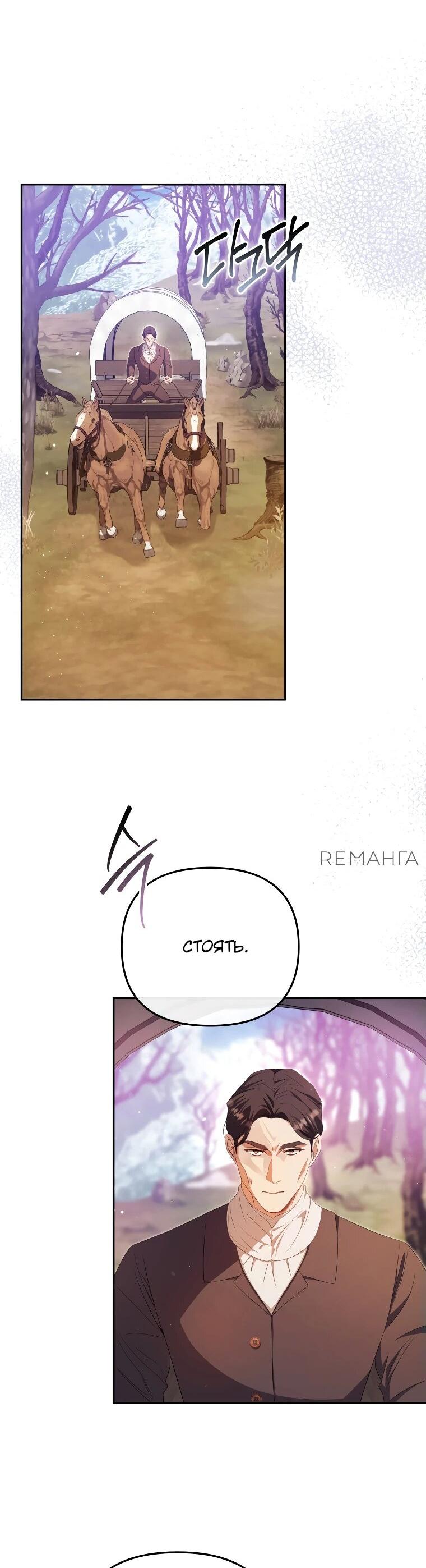 Манга Цена обмана — Ваша жизнь - Глава 18 Страница 27
