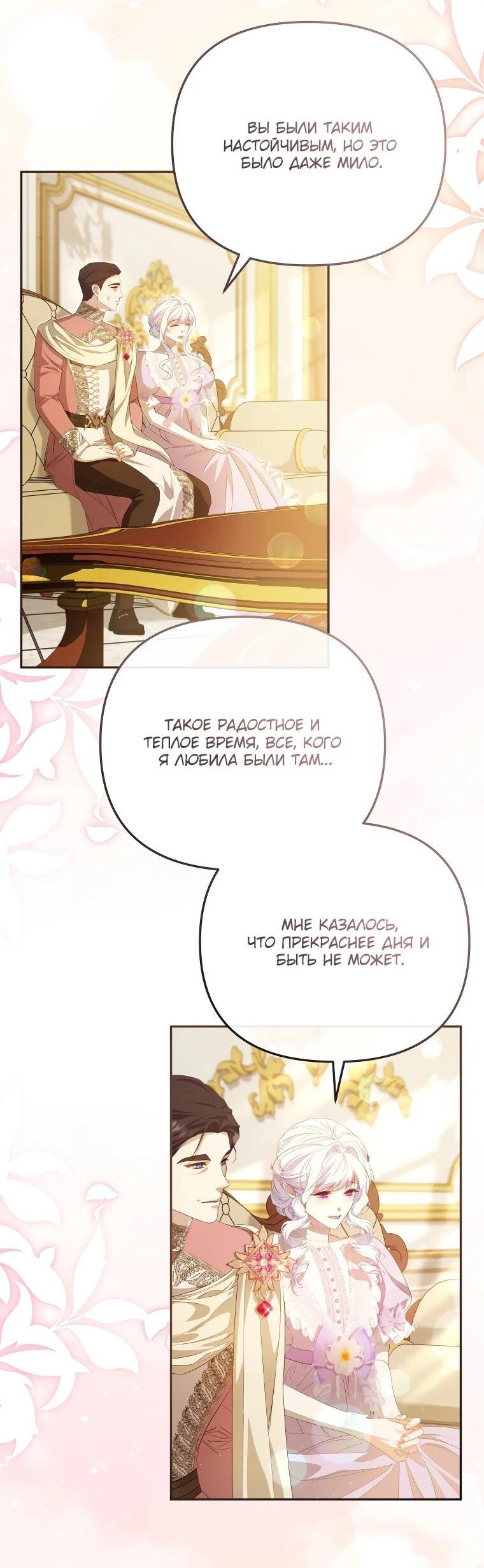 Манга Цена обмана — Ваша жизнь - Глава 18 Страница 20