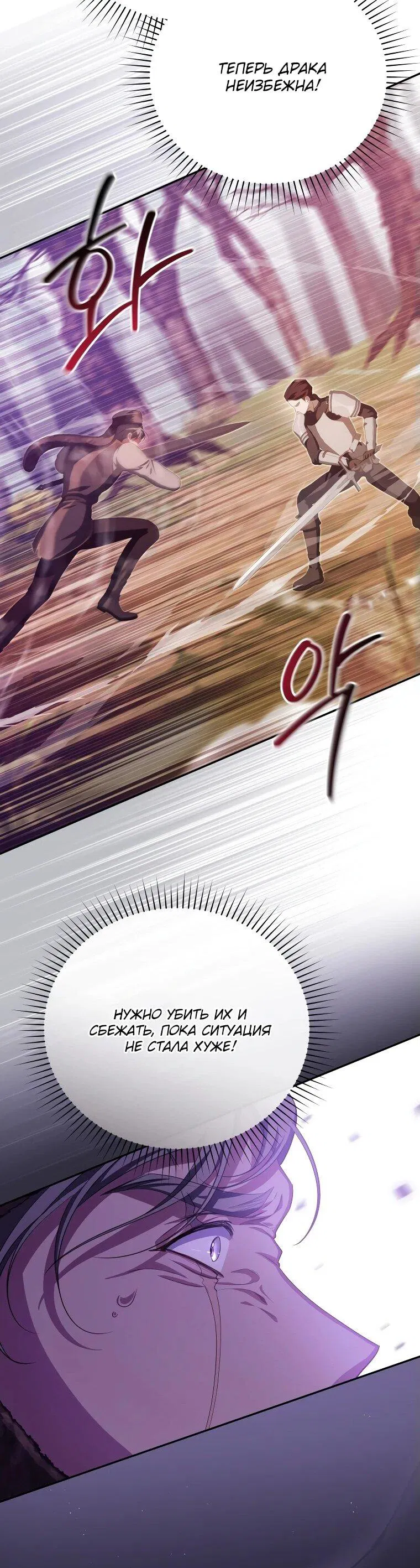 Манга Цена обмана — Ваша жизнь - Глава 18 Страница 49