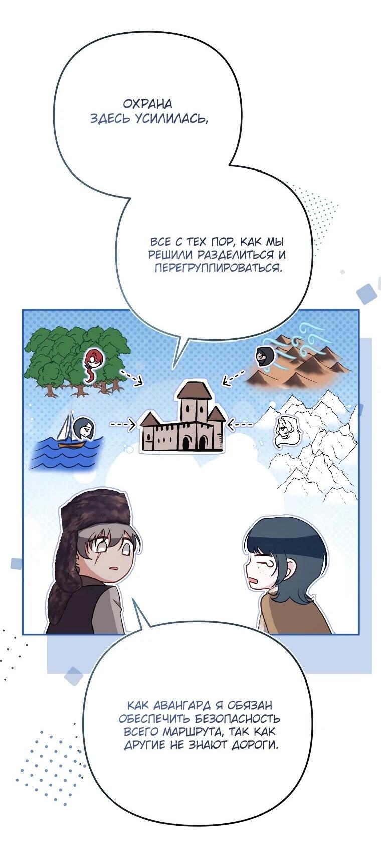 Манга Цена обмана — Ваша жизнь - Глава 18 Страница 31