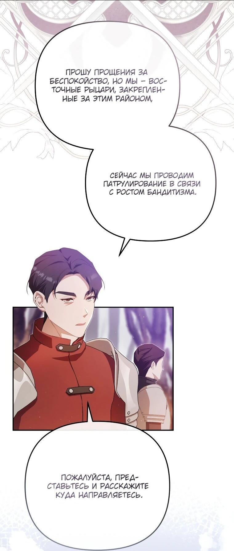 Манга Цена обмана — Ваша жизнь - Глава 18 Страница 41