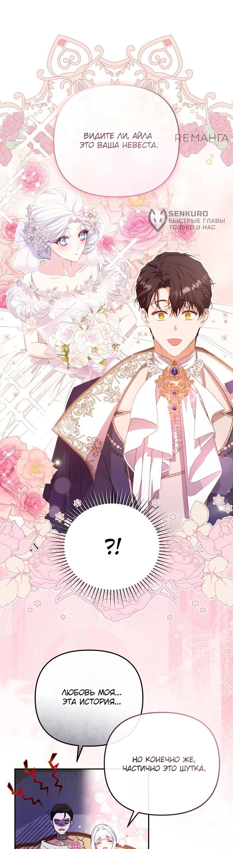 Манга Цена обмана — Ваша жизнь - Глава 18 Страница 5