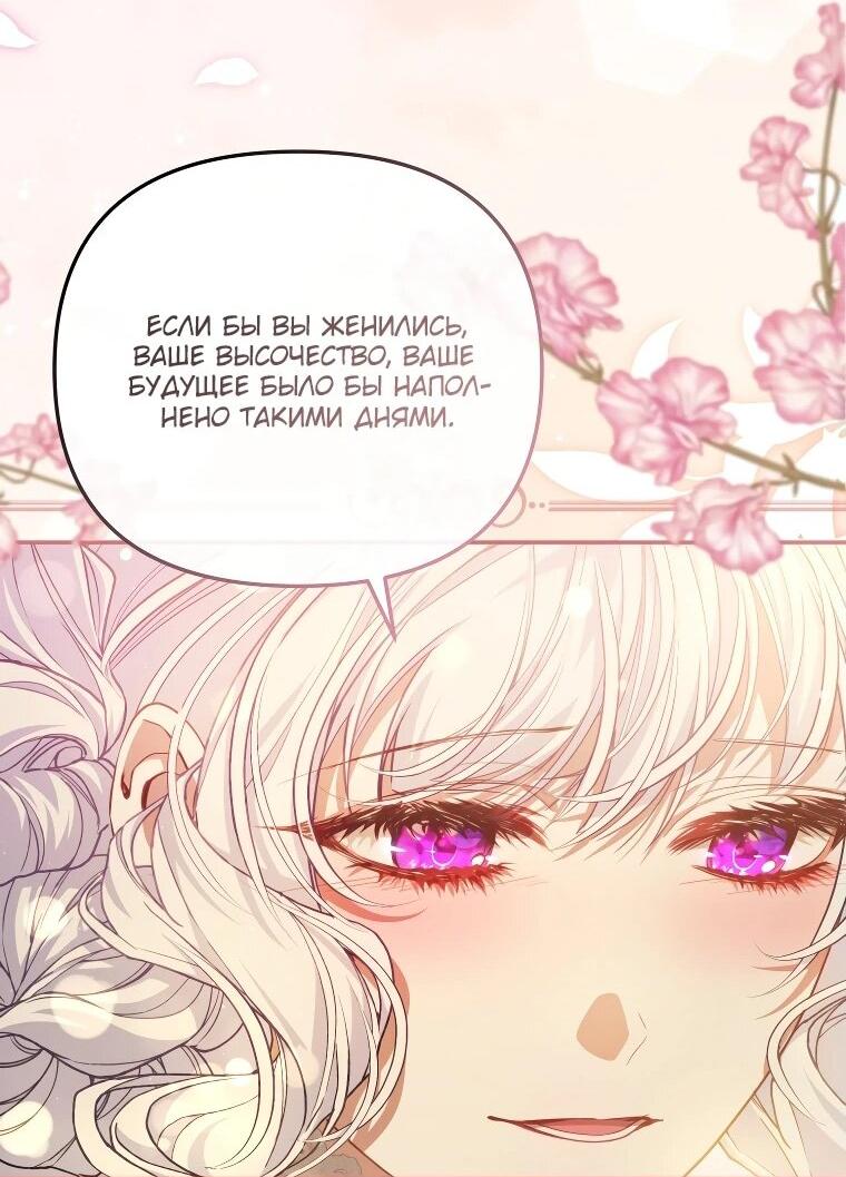 Манга Цена обмана — Ваша жизнь - Глава 18 Страница 21