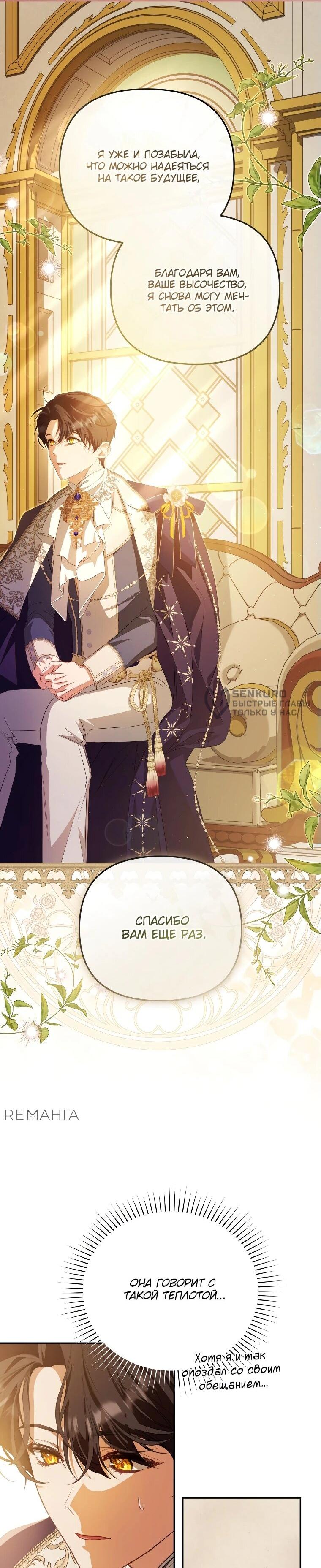 Манга Цена обмана — Ваша жизнь - Глава 18 Страница 22