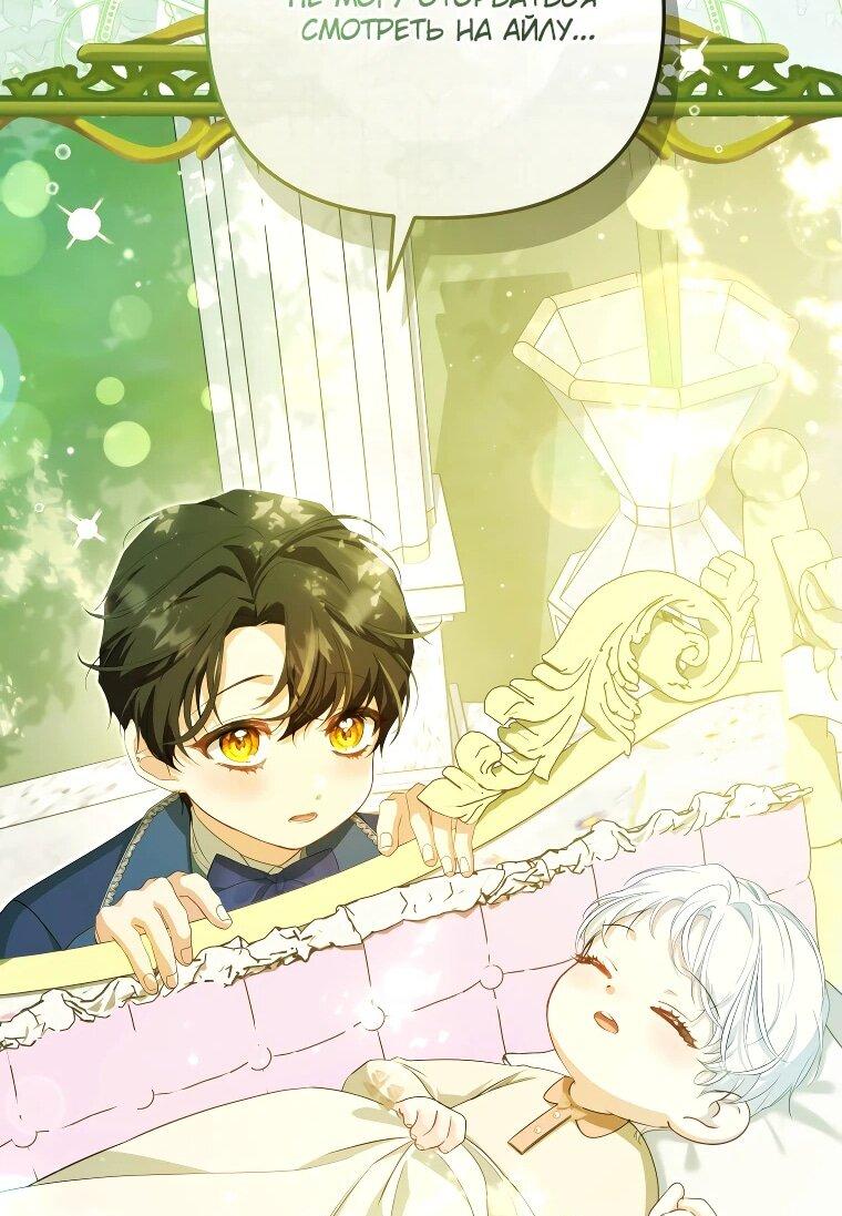 Манга Цена обмана — Ваша жизнь - Глава 18 Страница 10