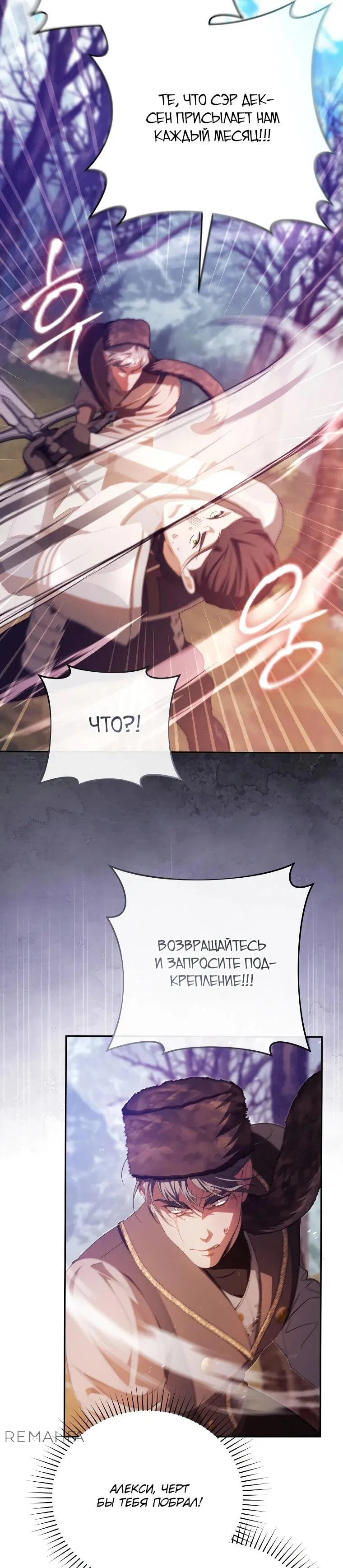 Манга Цена обмана — Ваша жизнь - Глава 18 Страница 48