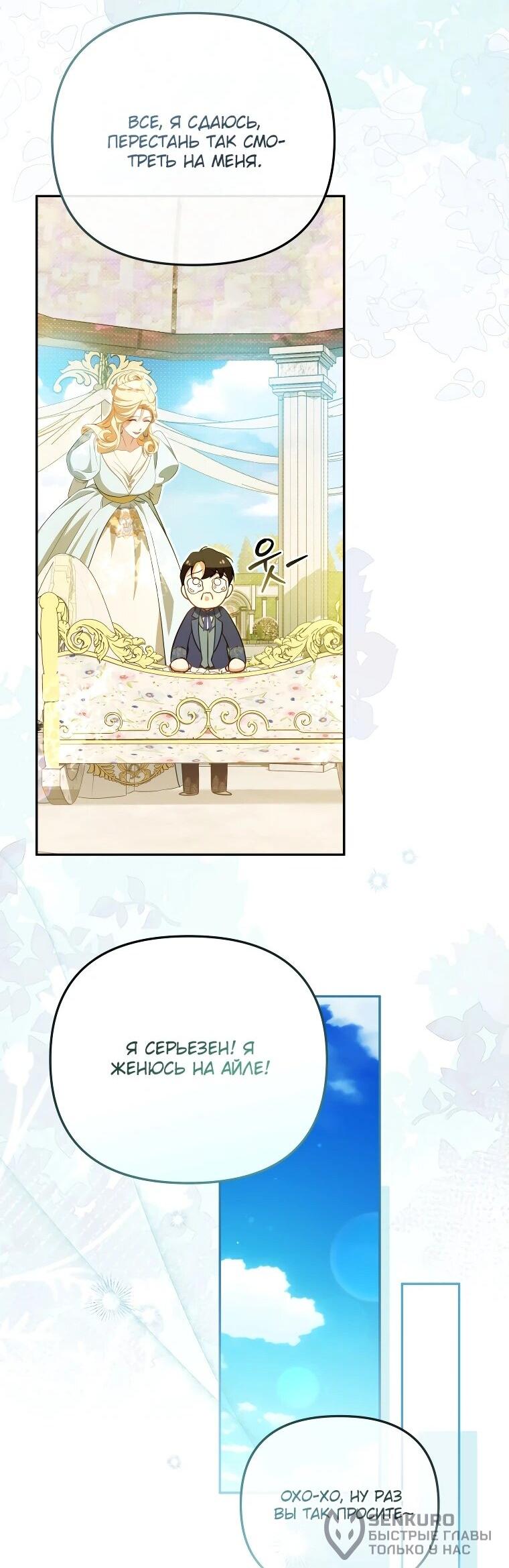 Манга Цена обмана — Ваша жизнь - Глава 18 Страница 18