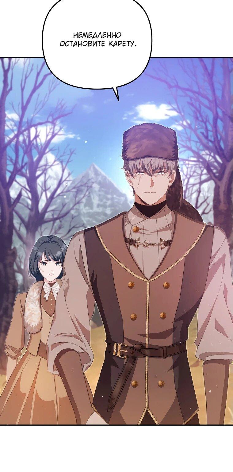 Манга Цена обмана — Ваша жизнь - Глава 18 Страница 28