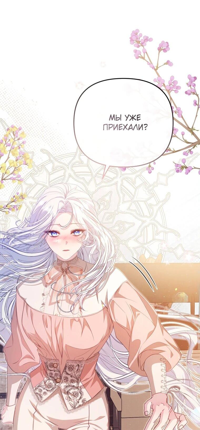 Манга Цена обмана — Ваша жизнь - Глава 18 Страница 33