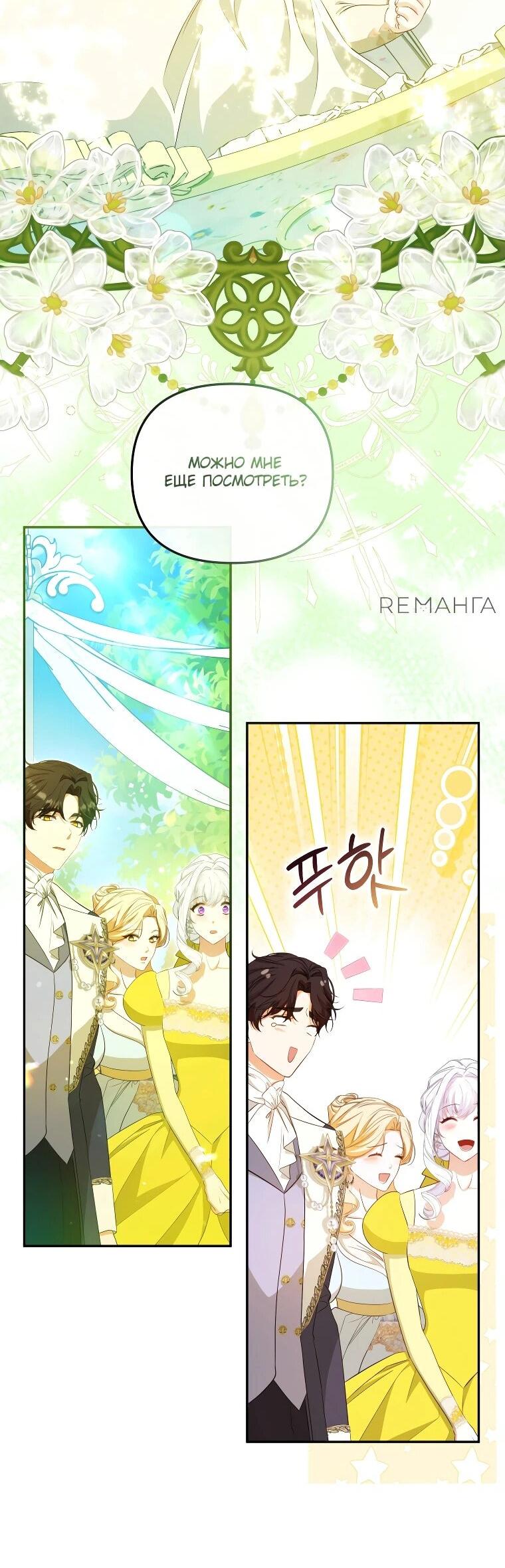 Манга Цена обмана — Ваша жизнь - Глава 18 Страница 11