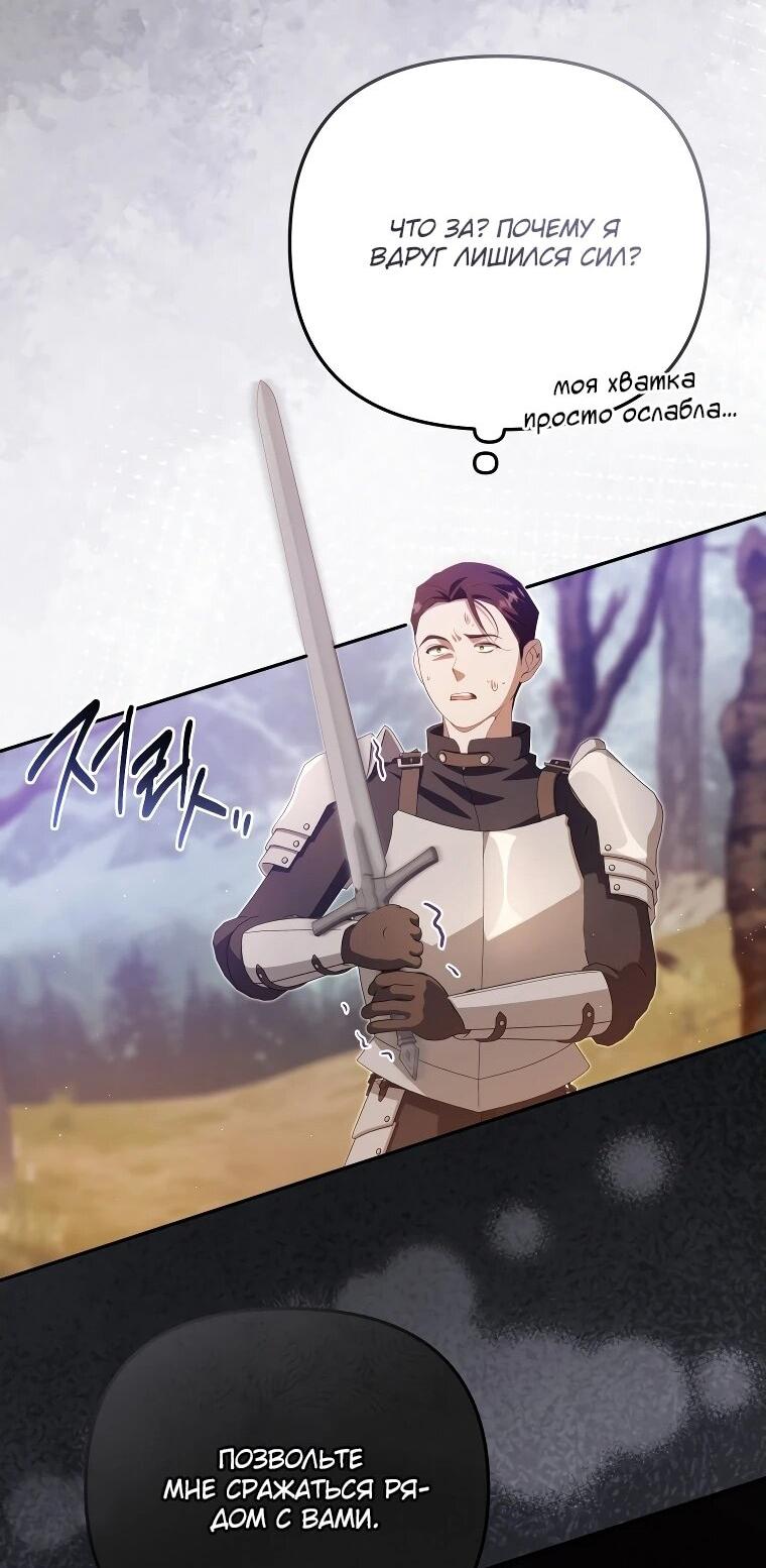 Манга Цена обмана — Ваша жизнь - Глава 18 Страница 51